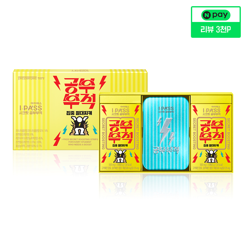 정관장 아이패스 시크릿 공부부적 500mg 20매