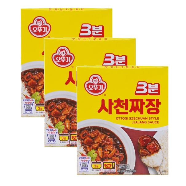 3분사천짜장 즉석밥 자취 간편식 팬트리