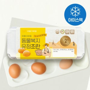 난각 2번 동물복지 제주품은 초란 20구 30구 40구