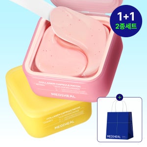 메디힐 콜라겐 캡슐 패치 아이패치 눈가케어 레티놀+비타(60매+60매), 120매, 1개