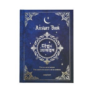 해결책 모음집 금박인쇄 고민북 4개 130가지고민책