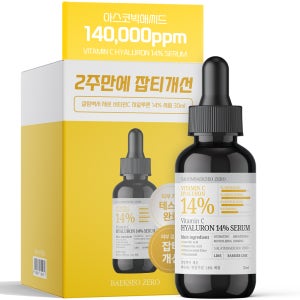 살림백서 제로 비타민C 히알루론산 14% 세럼 30ml 앰플 에센스 잡티 개선 미백
