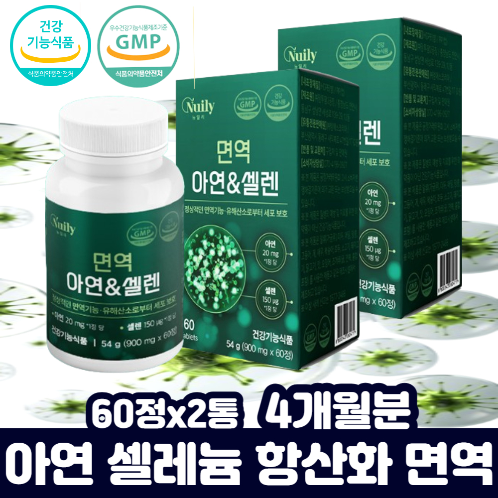 <b>산화아연</b> 셀레륨 중장년 여자 면역력 셀레니움 SELEN 노년 70 80대 남자