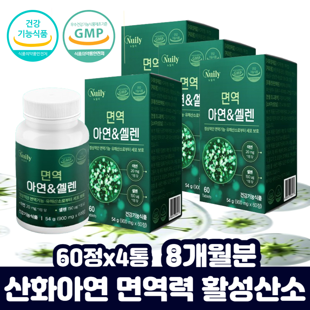 <b>아연</b>셀레늄 여성 남성 항<b>산화</b> 면역 zinc <b>산화아연</b> 함량 성분 온가족 직장인