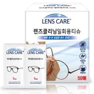 일회용 렌즈 클리너 안경 티슈 안경닦이 얼룩 지문 제거
