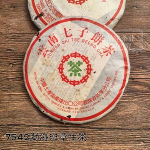 운남 명차 보이차 2003년 맹해 반장 녹인 7542 연운 회감 생차 357g