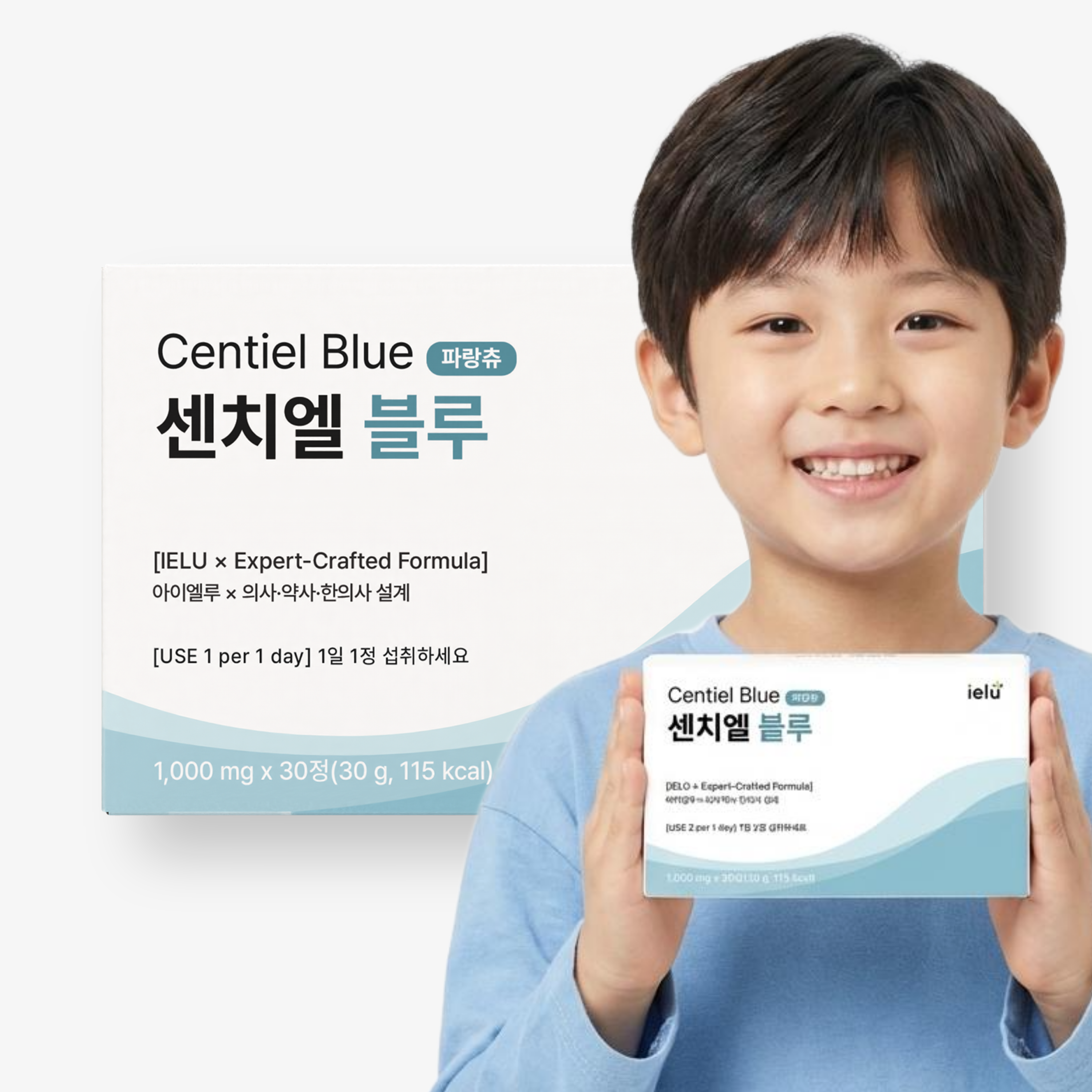 센치엘 약30정 크는 키즈 블루 핑크 키 성장기 아이 청소년중학생 픽션 30캡슐, 1개