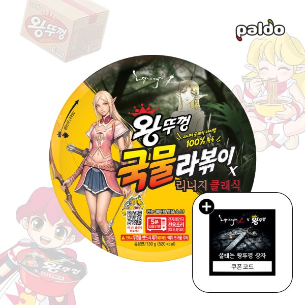 리니지 클래식 X 팔도 왕뚜껑 국물라볶이 110g 18개