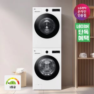LG 트롬 세탁건조기세트 FG19WNR-8WN 세탁기19kg 건조기18KG 1등급
