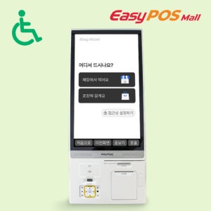 이지체크 배리어프리 키오스크 24인치 EK-128 안드로이드 애플페이 삼성페이