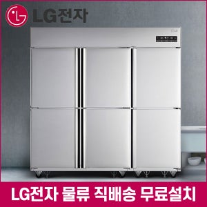 LG전자 업소용올냉동고 65박스 올냉동 1700리터 냉동6칸 C170LWZ 식당용 영업용