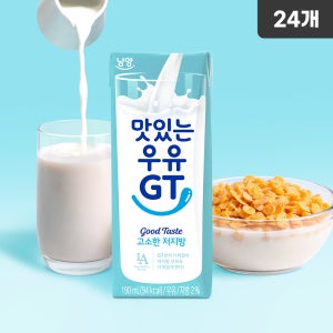 [멸균] 맛있는우유 GT 저지방 190ml, 24개