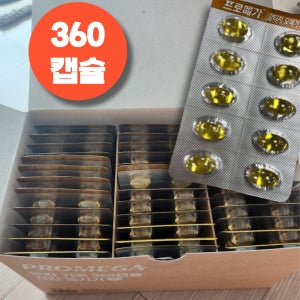[스타몽키] 프로메가 알티지 오메가3 듀얼 360캡슐 1박스 벌크포장