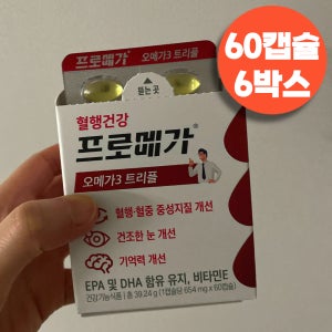 [스타몽키] 종근당건강 프로메가 오메가3 트리플 6박스(180일분)