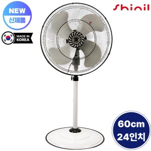 신일전자 국산 대형 공업용 선풍기 SIF-24LOT 60cm 24인치 업소용 산업용 창고