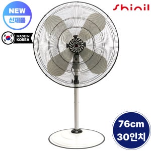 신일전자 국산 대형 공업용 선풍기 SIF-30LOT 76cm 30인치 업소용 산업용 공장