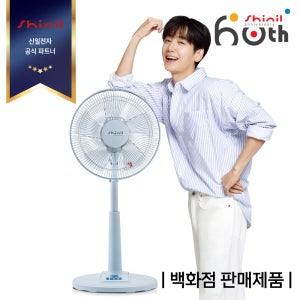 신일선풍기 스탠드 선풍기 업소용 가정용 원룸