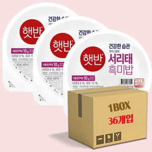 햇반 서리태 흑미밥 210g 36입 1박스