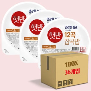 햇반 12곡 잡곡밥 210g 36입 1박스