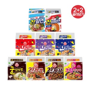 [슈퍼적립] [NEW] [2+2] 오뚜기 진밀면 135g 4개+진비빔면 156g 4개 외 8종