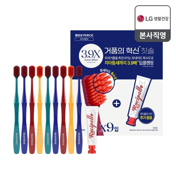 N단독기획 페리오 거품의혁신 칫솔 9입+루치펠로 치약 기획세트