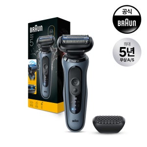 [BRAUN] 브라운 전기면도기 NEW 시리즈5 스킨쉴드 53-A10000s 모델(아쿠아 색상)