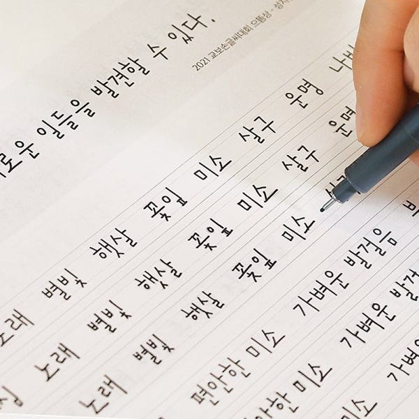 글씨체 교정 글씨잘쓰는법 6가지 한글글씨체 글자 필체 악필 글씨 교정 성인 손글씨 연습