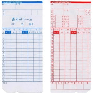 출퇴근카드 아마노 세이코 타임보이 팍스타 기록 용지 근태 공장 체크기