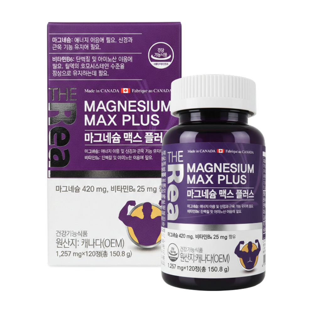 마그네슘 맥스 플러스