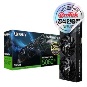 PALIT 지포스 RTX 5060 Ti Infinity 3 D7 16GB 이엠텍