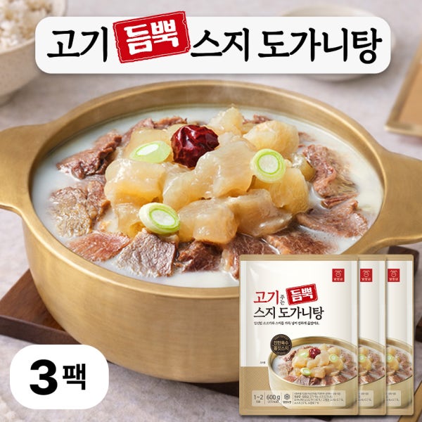 [밥장금] 간편식 보양 고기 듬뿍 스지