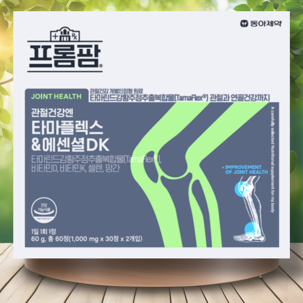 <b>프롬팜</b> 관절 건강엔 타마플렉스 &amp; 에센셜DK 타마린드 강황추출물