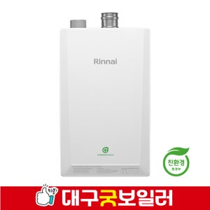 밀양린나이콘덴싱보일러 RC620-27(50평이하) 밀양도뮤토아파트,이편한세상밀양강아파트,밀양삼문푸르지오,밀양코아루아파트보일러