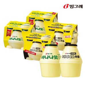 빙그레 단지우유 바나나맛우유 8개 + 무가당 8개 240ml 총 16개