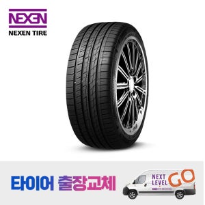 [타이어 출장교체] 넥센타이어 엔페라 AU7 225/55R17 그랜저 K7 말리부 225 55 17 방문교체 방문장착