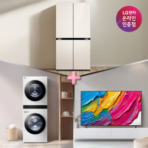 LG 디오스 냉장고 + LG 트롬 워시타워 + LG QNED AI (T875MEE111 + W2421WAMR + 75QNED75AEA)