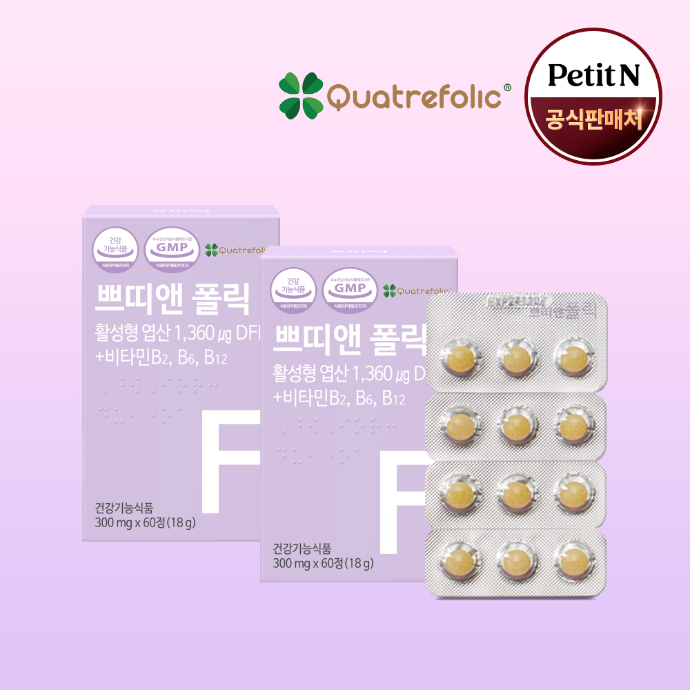 쁘띠앤 폴릭 임산부 임신 준비 전 영양제 부부 특허 활성 <b>엽산</b> 메틸 4세대 비타민B12 4개월
