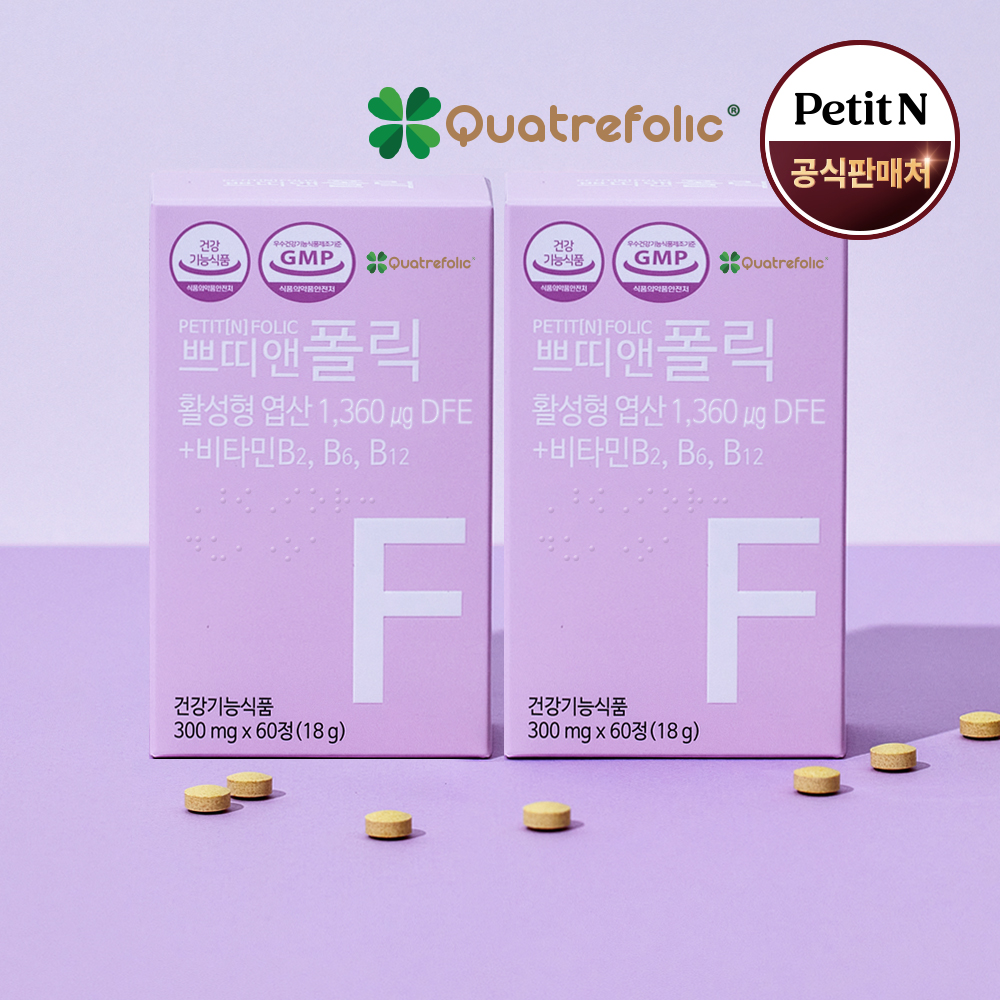 쁘띠앤 폴릭 활성 <b>엽산</b> 비타민B12 영양제 임산부 임신 준비 전 부부 특허 메틸 4세대 4개월