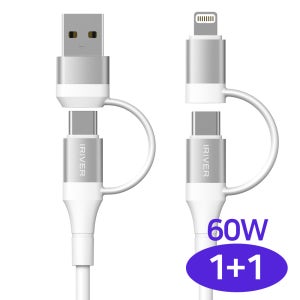 아이리버 60W CTOC 초고속 4in1 케이블 라이트닝 멀티 충전 아이폰