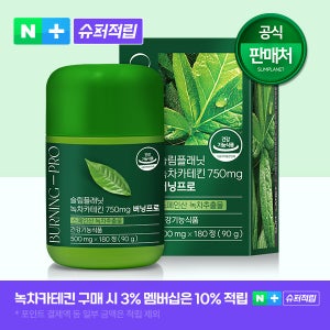 [네이버단독] 슬림플래닛 녹차카테킨 750mg 버닝프로 순수 녹차다이어트 180정, 1개