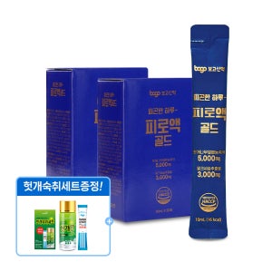 보고신약 회식전후 피로엔 피로액골드 -, 10ml, 60개