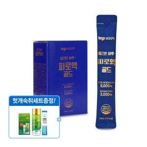 보고신약 회식전후 피로엔 피로액골드 -, 10ml, 30개
