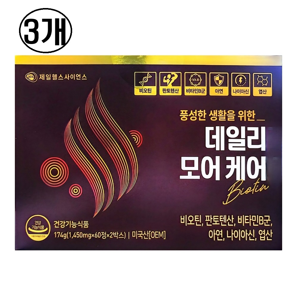 <b>제일헬스사이언스</b> 데일리모어케어 120정X3박스 / 비오틴 나이아신 판토텐산 탈모 에너지