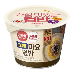 CJ제일제당 햇반 컵반 스팸마요덮밥 219g, 8개