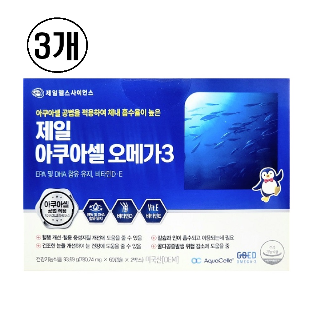<b>제일헬스사이언스</b> 제일아쿠아셀오메가3 120캡슐 (4개월) 3개