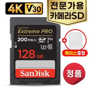 캐논 EOS R50 V SD카드 128GB 4K V30 전문가용 메모리