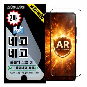 AR저반사고화질 풀커버 지문인식 강화유리 액정보호필름 아이폰XR, 2매입