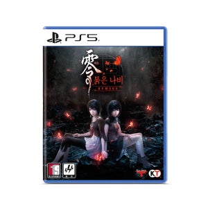 [PS5] 제로 붉은나비 REMAKE 일반판 특전 클리너 선택