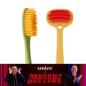 스마이즈 부드러운 칫솔 혀클리너 16개입 세트