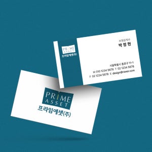 프라임에셋 금융 보험 설계사 가로 명함 단면 양면 무코팅 소프트 250g 500매 재주문
